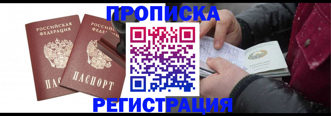 временная регистрация недорого в Ефремове