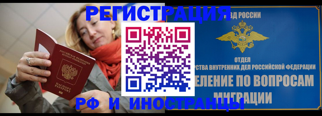 прописка для кредита в Ефремове