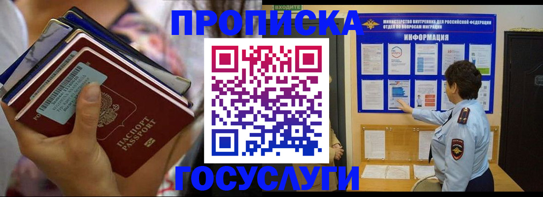 временная регистрация в Ефремове